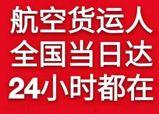 芒市机场物流货物、航空货运:物流行业各岗位招聘